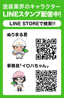 LINEスタンプ