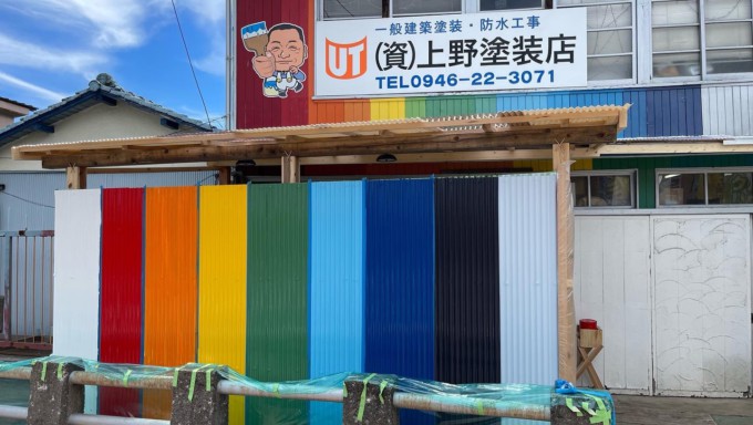 会社前